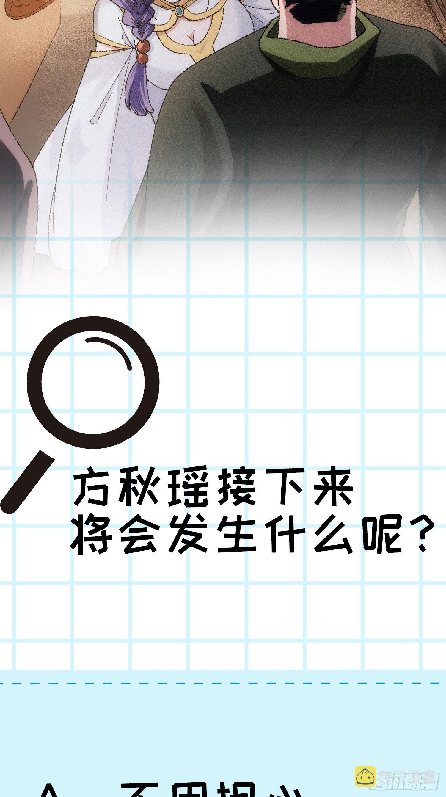 第12话 骗子的套路33