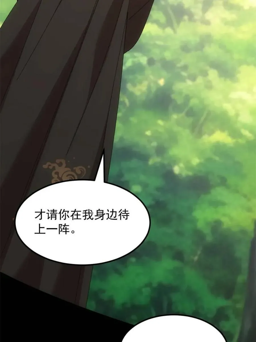 第270话 系统送线索14