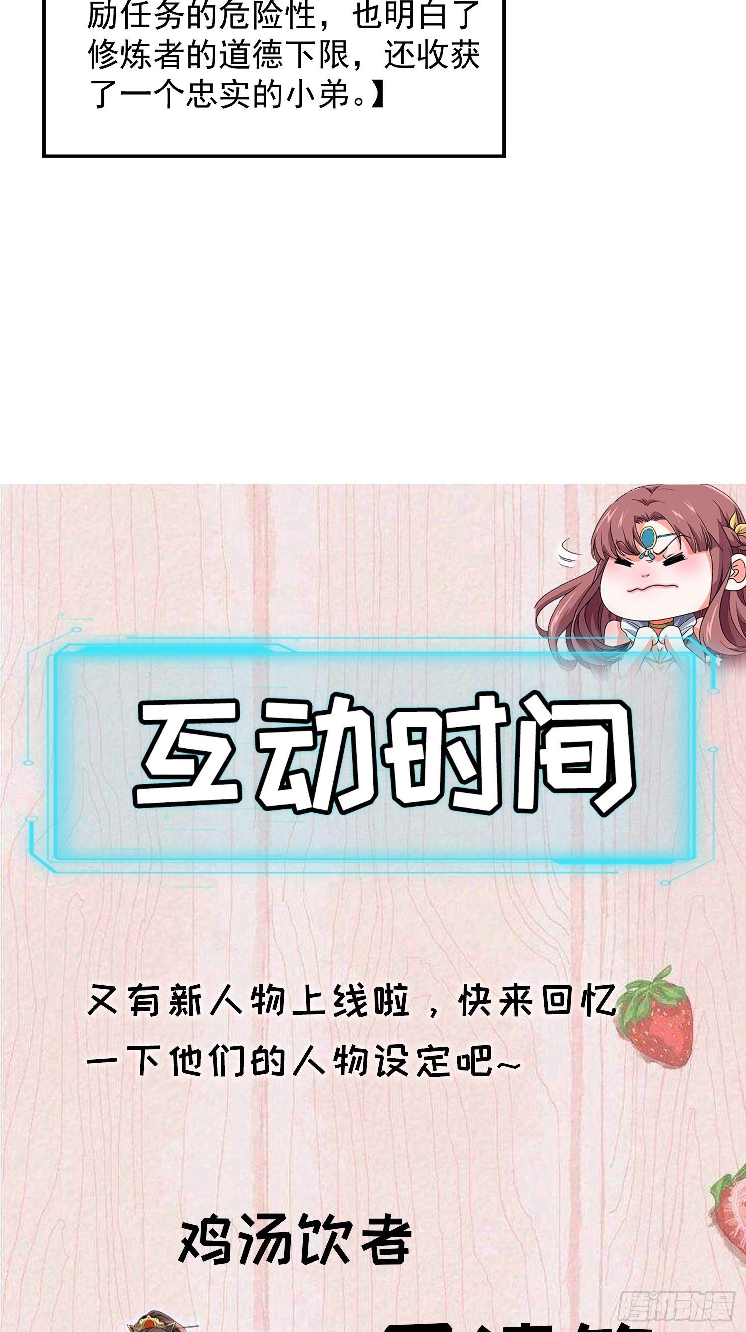 第28话 给师兄看看实力37