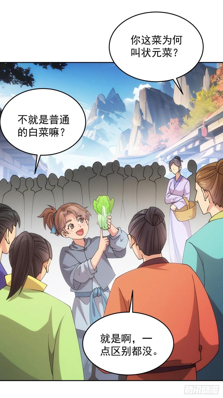 第183话：钱小东25