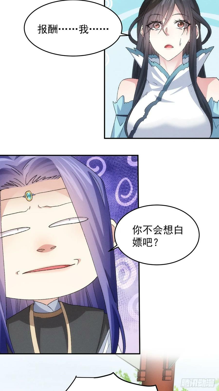 第143话：留下的原因38