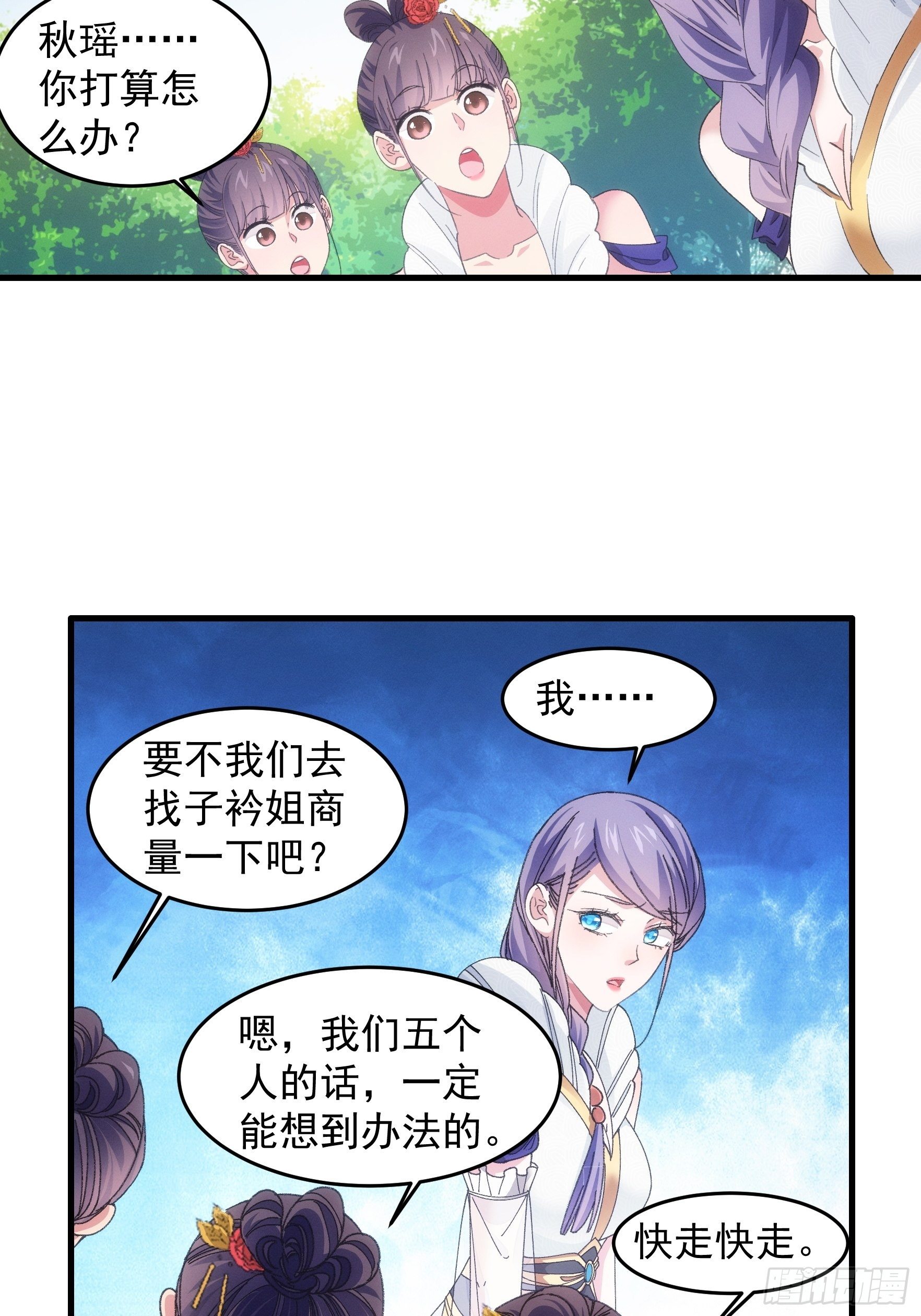 第53话 新法宝get9