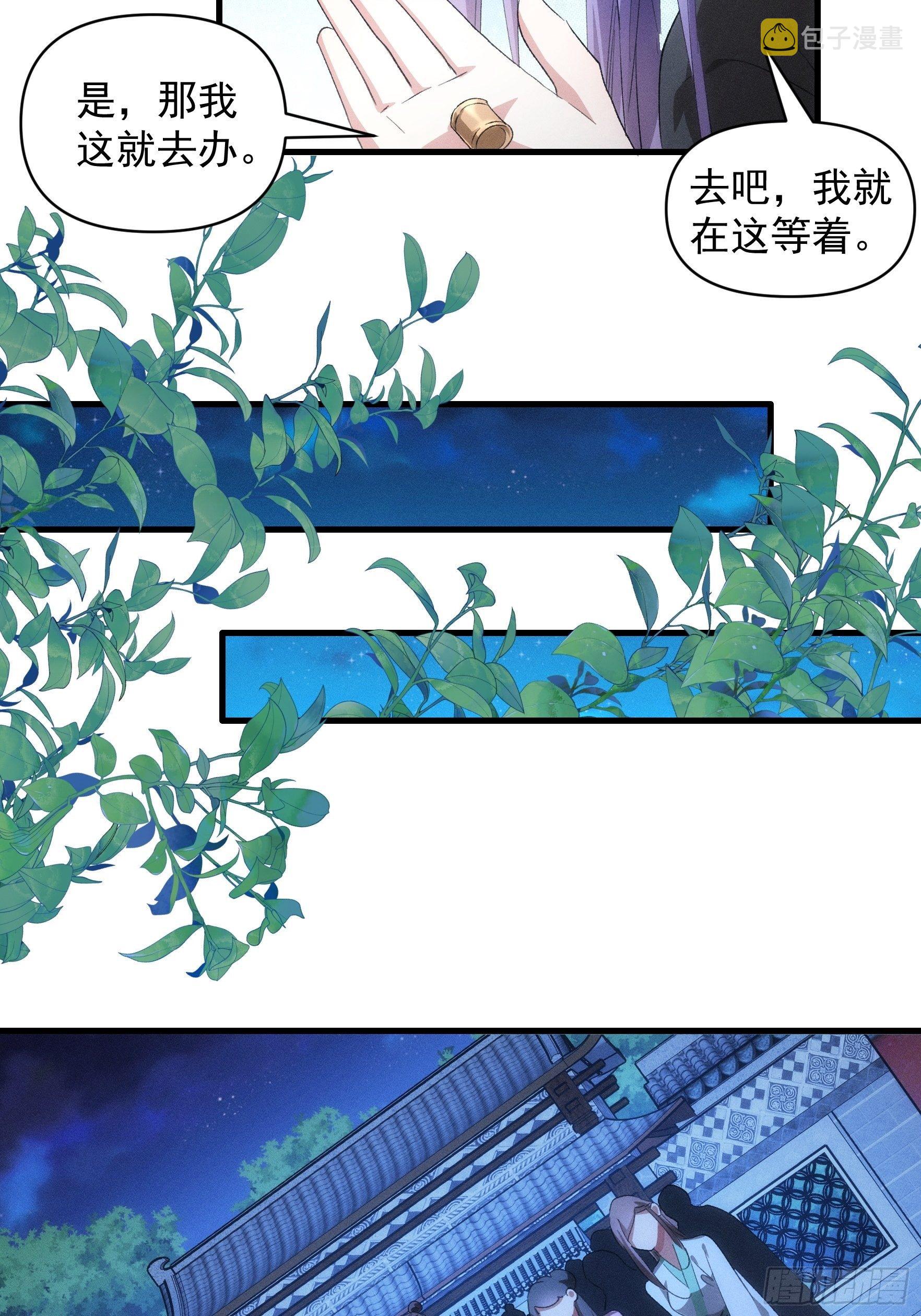 第56话 与众不同15
