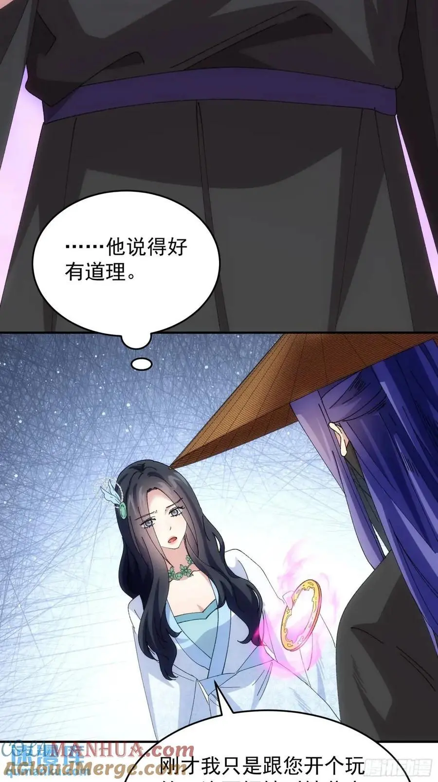 第228话 玩得挺花22