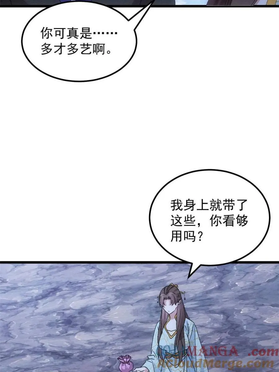 第277话 煞气失控54