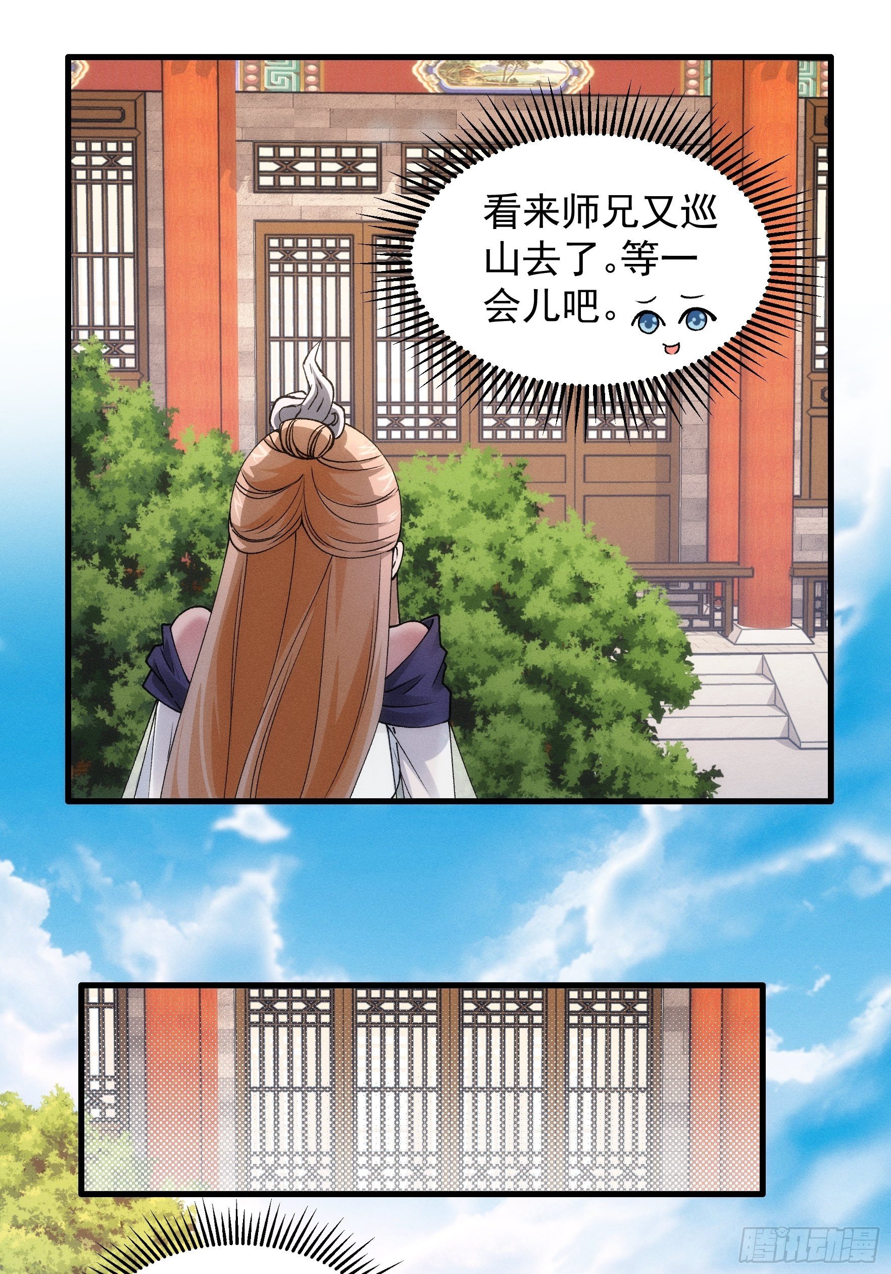 第28话 给师兄看看实力19