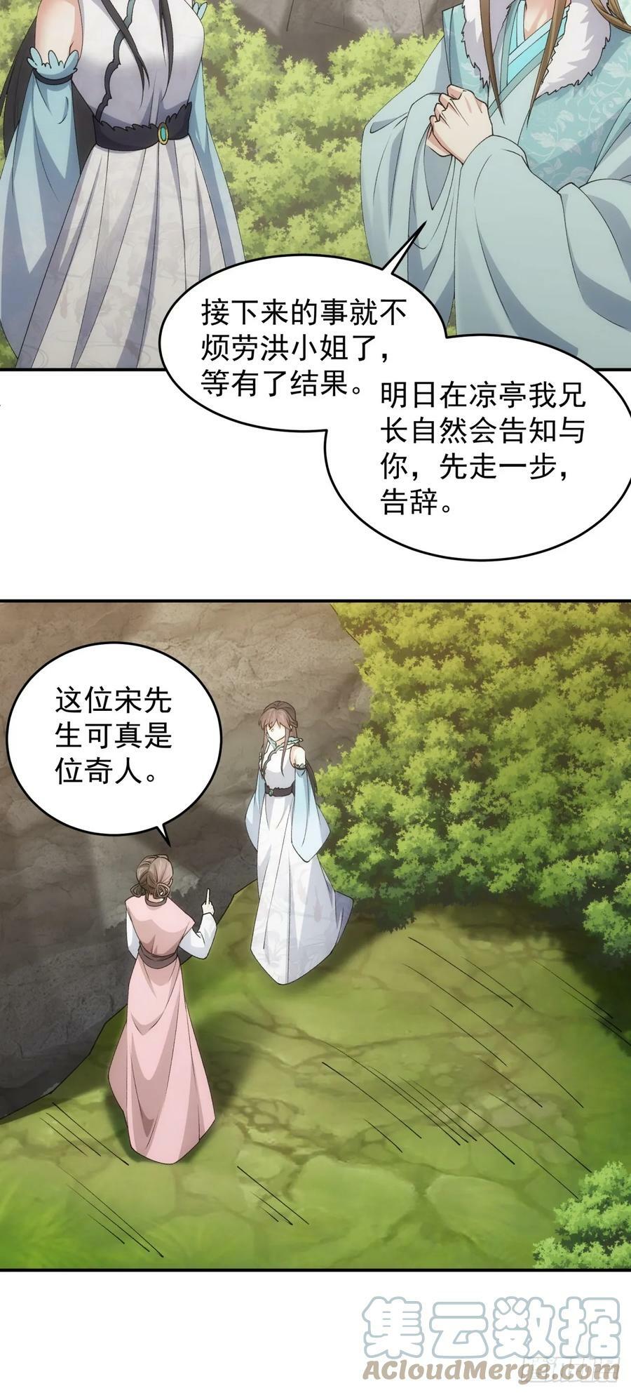 第144话：洪家的异常32