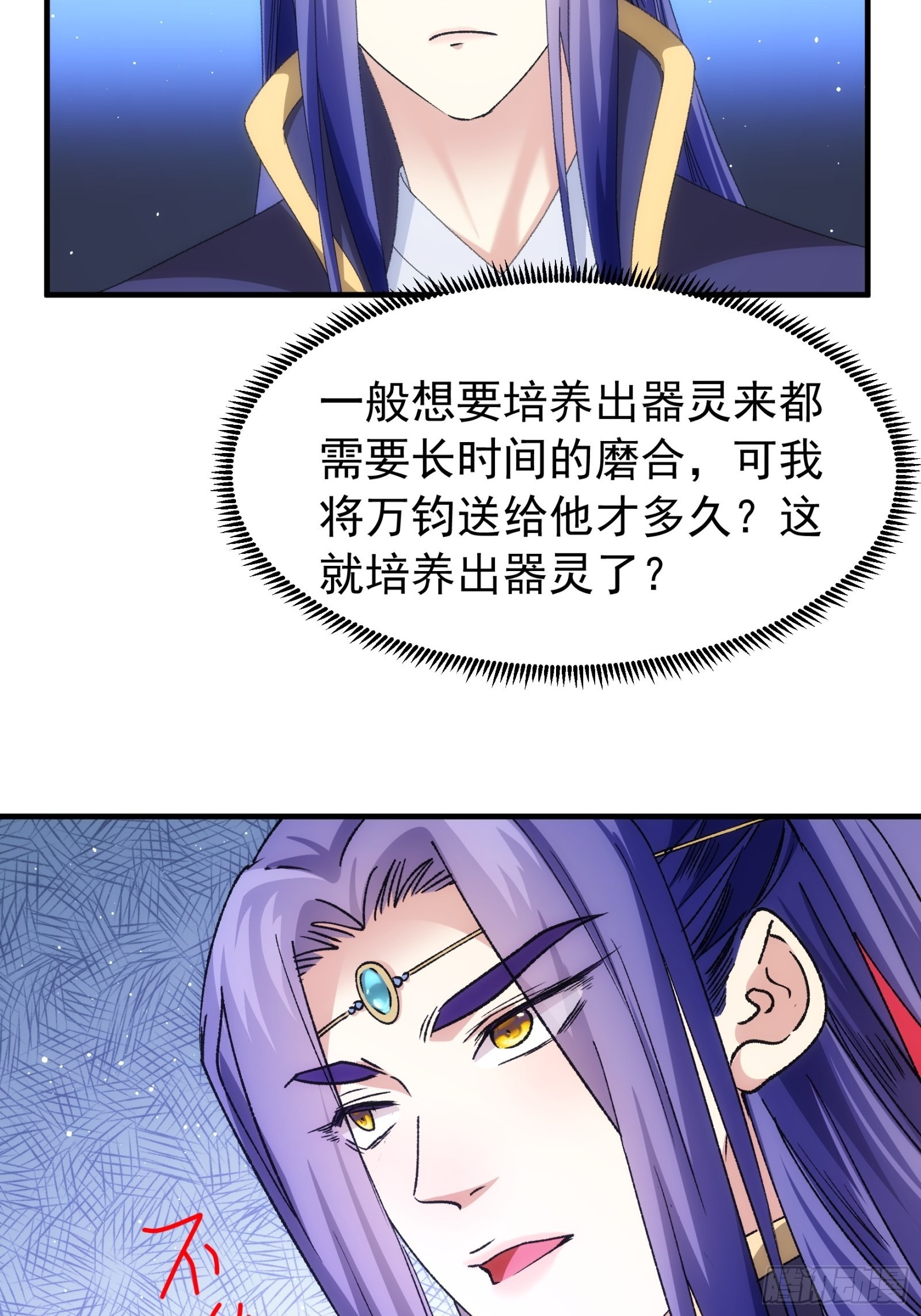 第102话：不一样的炙热8