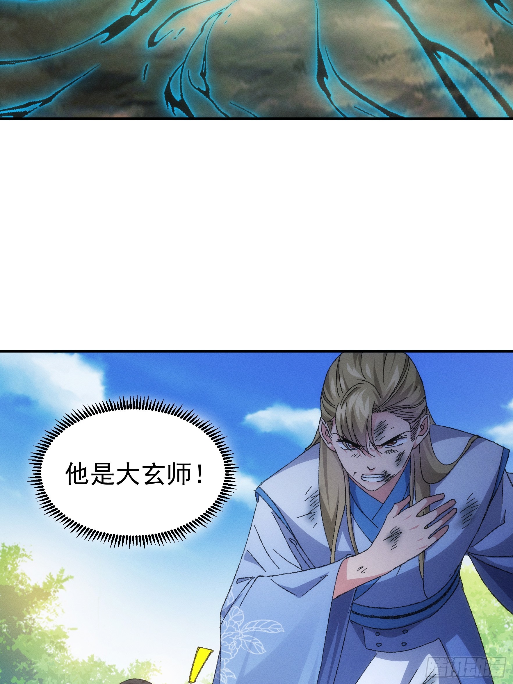 第127话：缺少社会毒打34