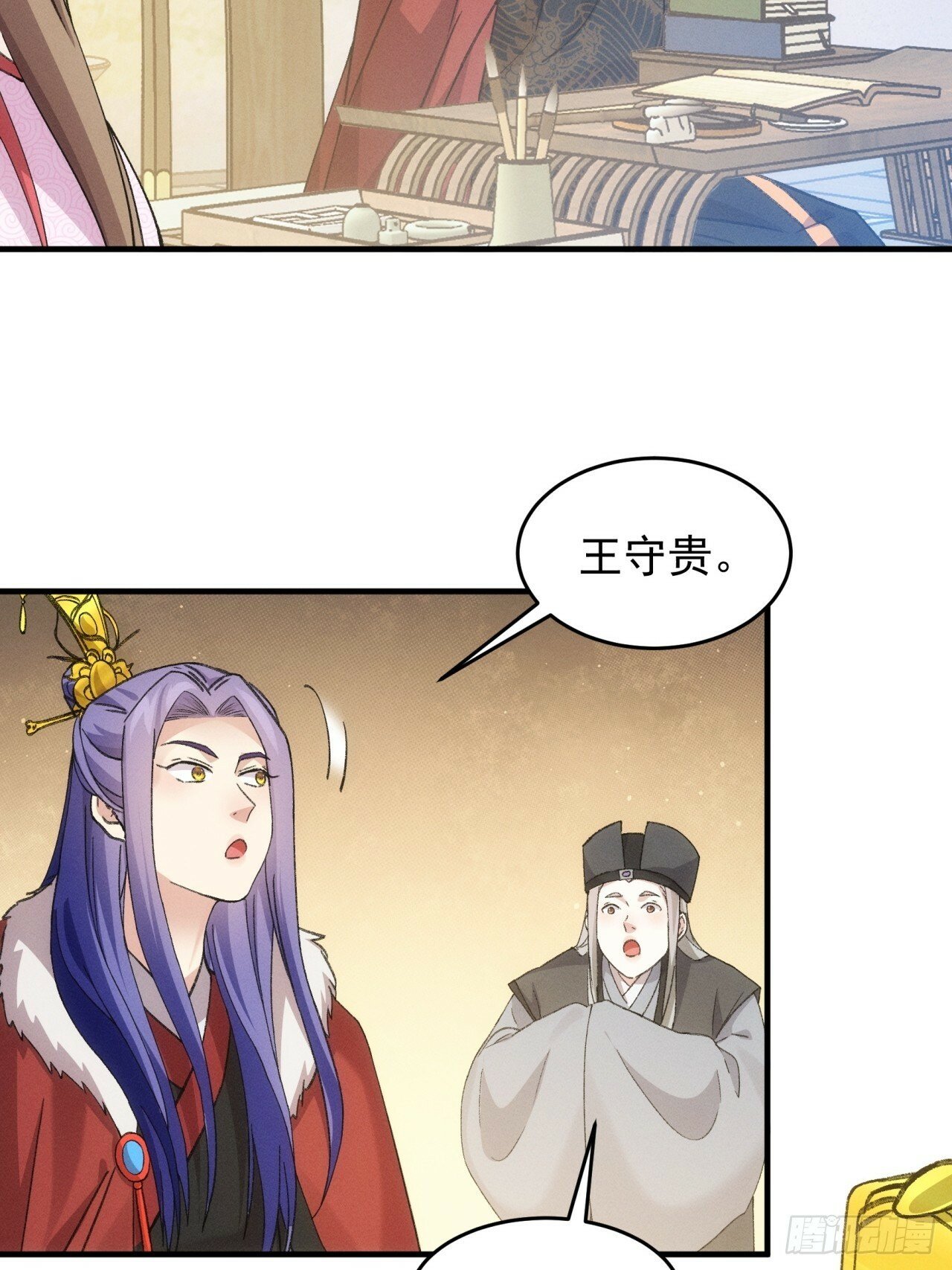 第159话：学当皇帝26