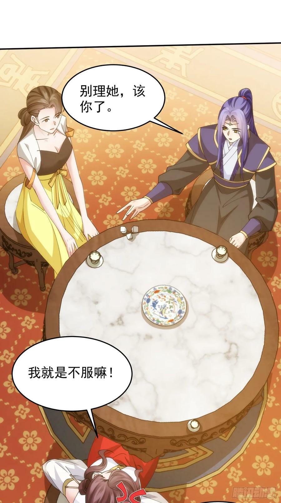 第148话：不知道不想听29