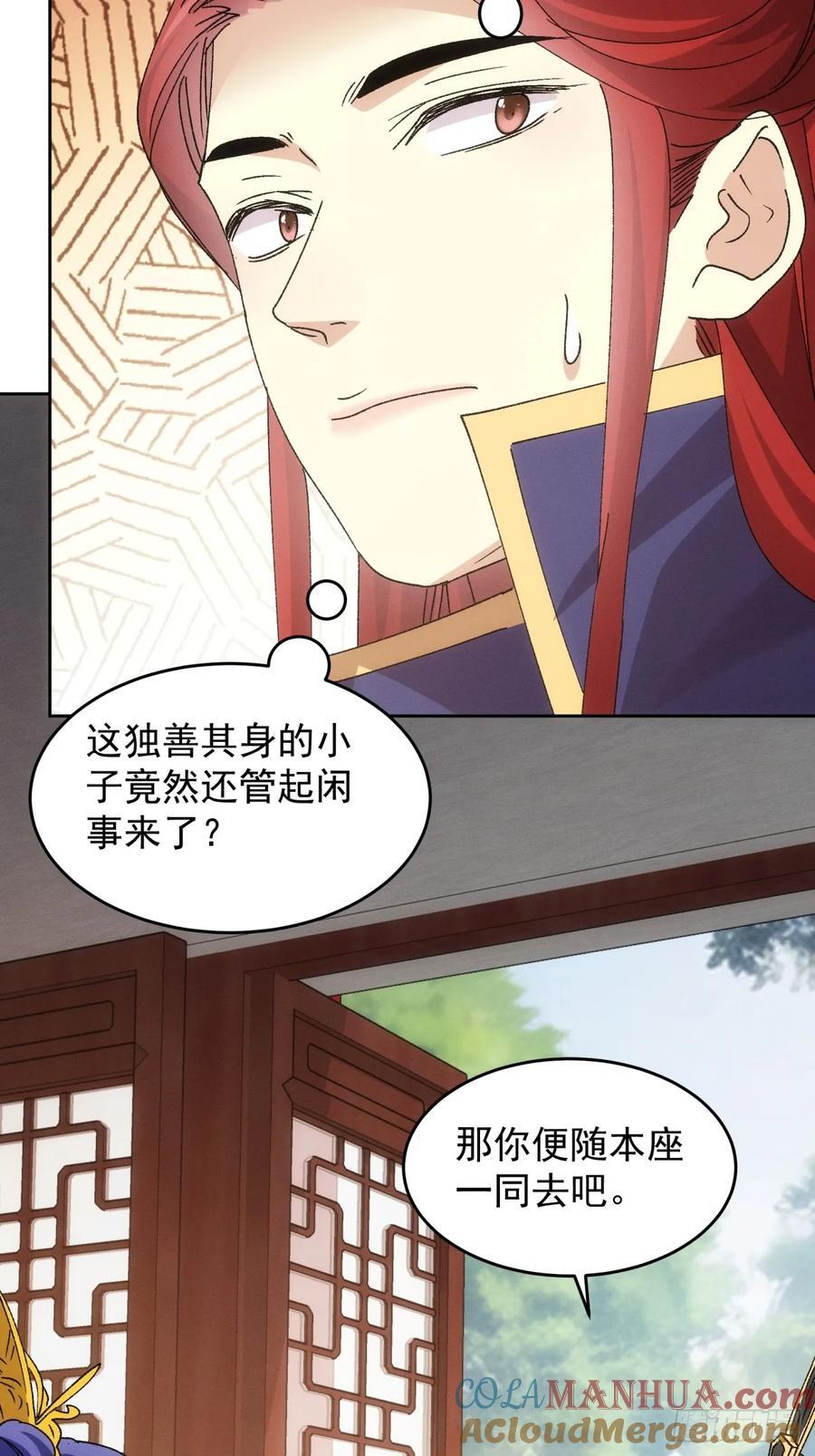 第187话：莫非她怕了本座？18