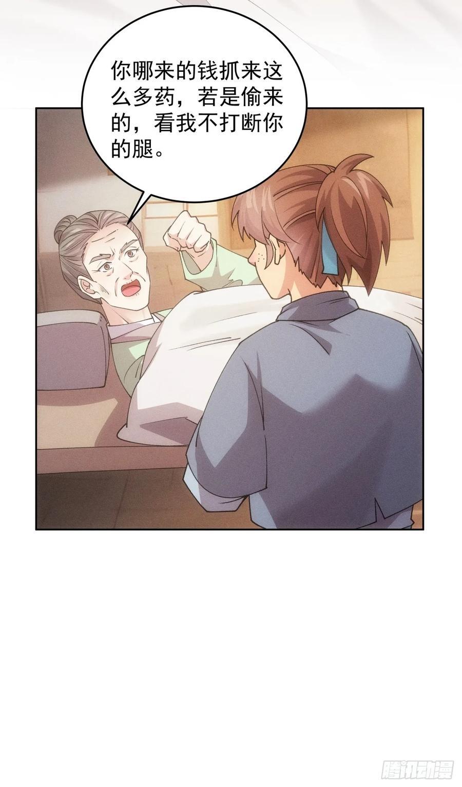 第183话：钱小东43