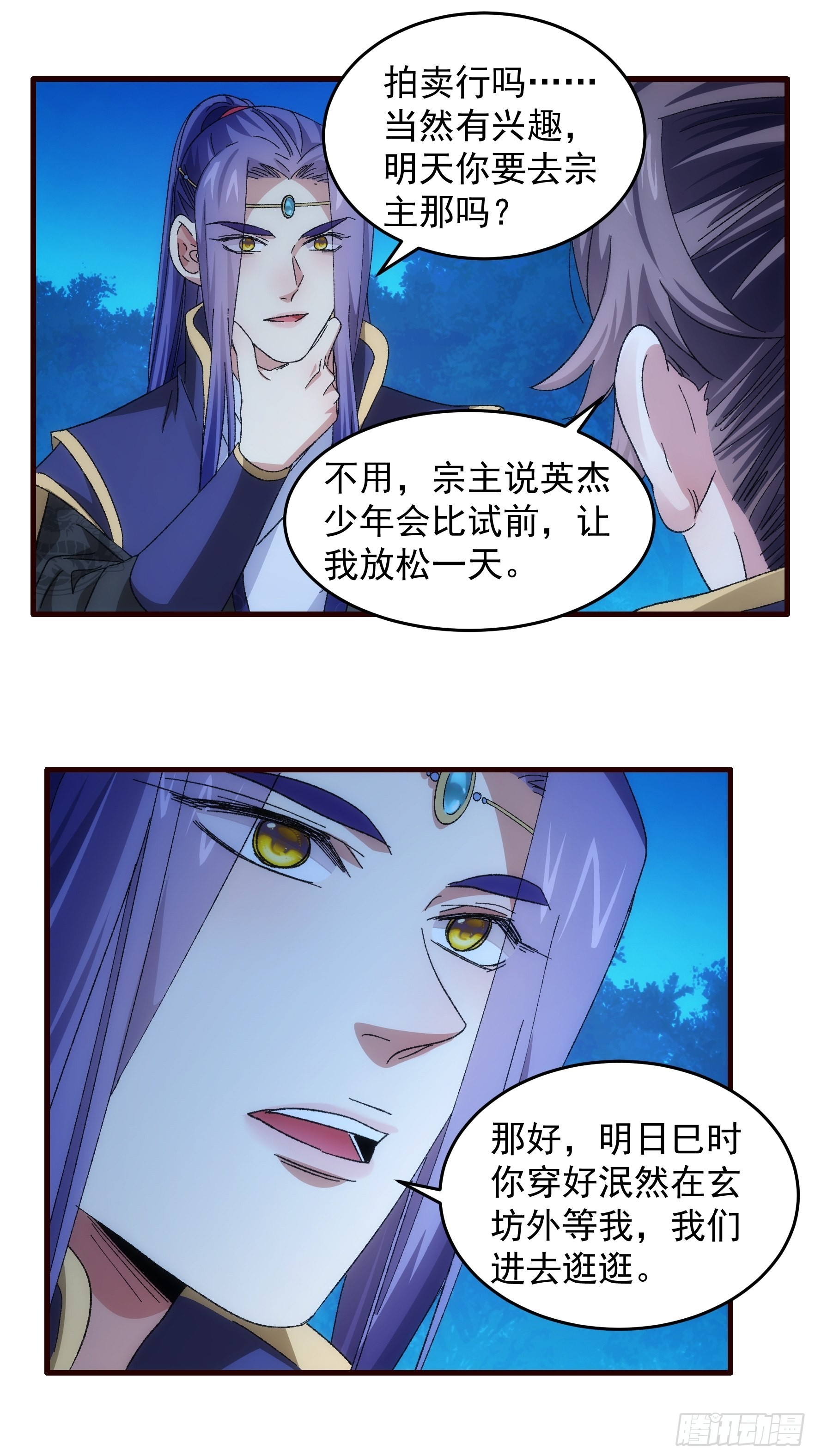 第66话 麻烦变多了27