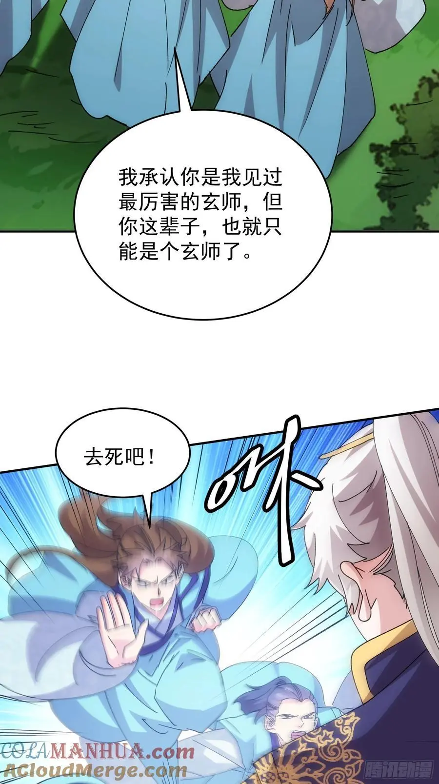 第214话：单挑18