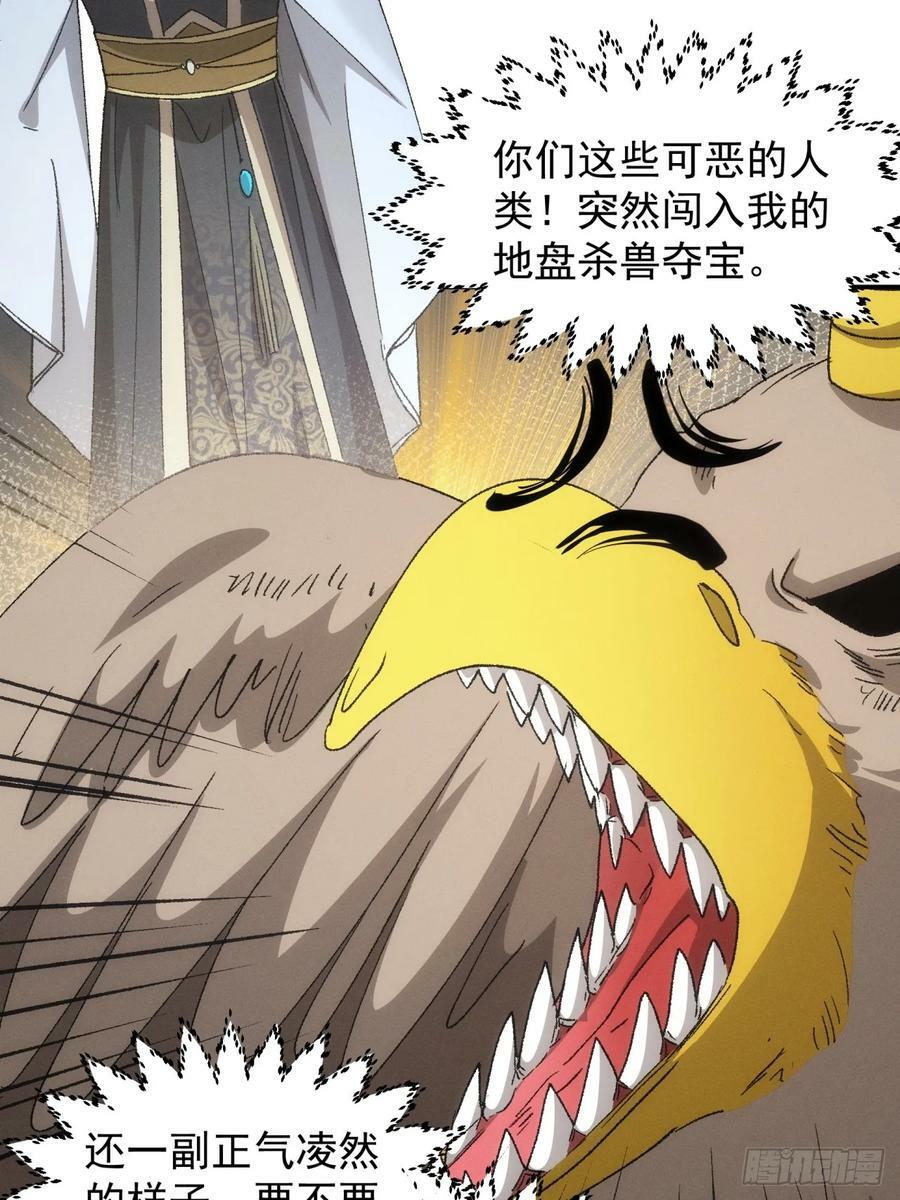第141话：硬核机缘19