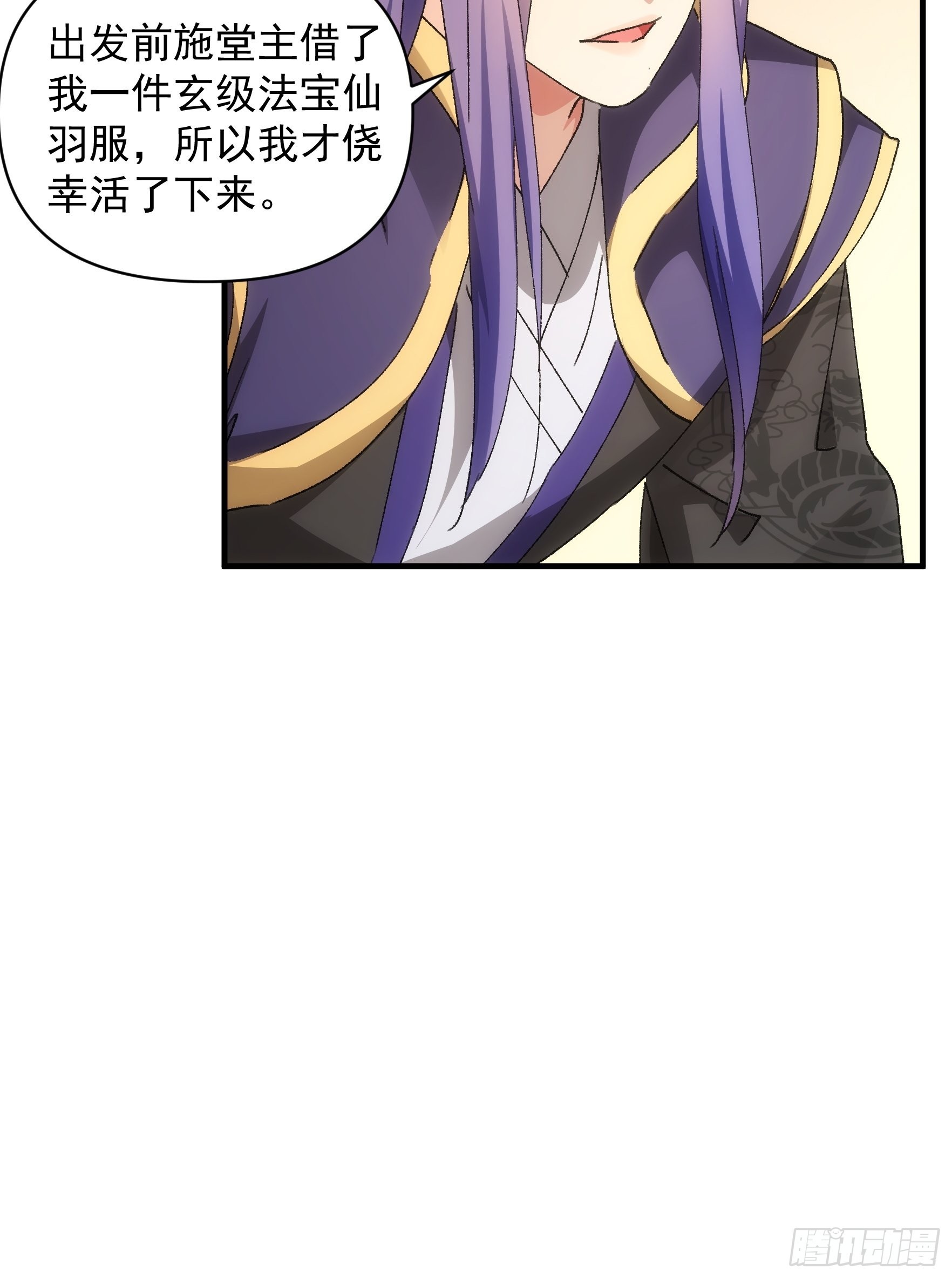 第84话 灭宗危机解除29