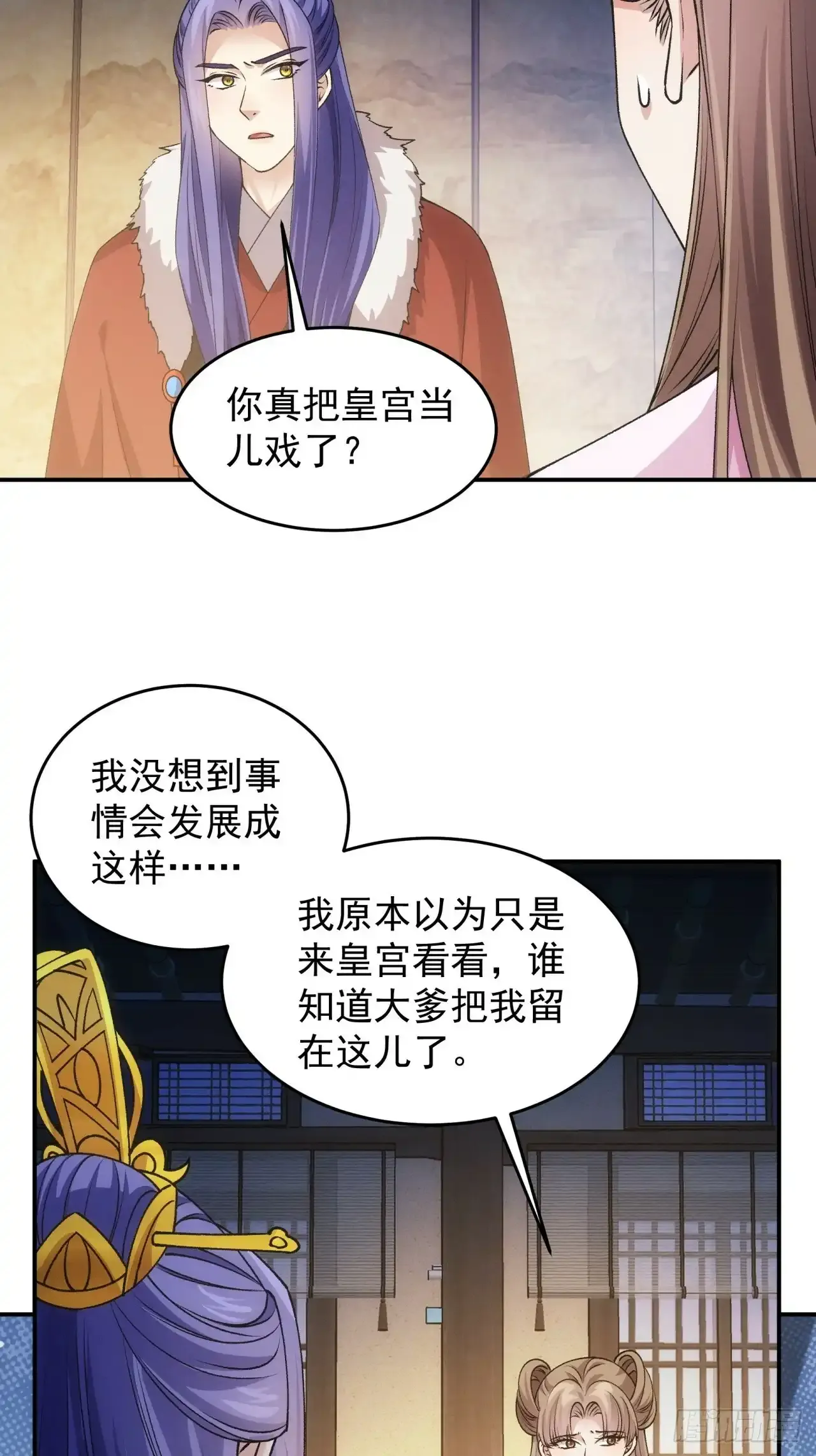 第157话：总有刁民想害朕8