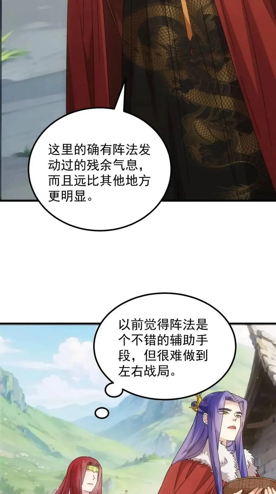 第240话：摊牌13