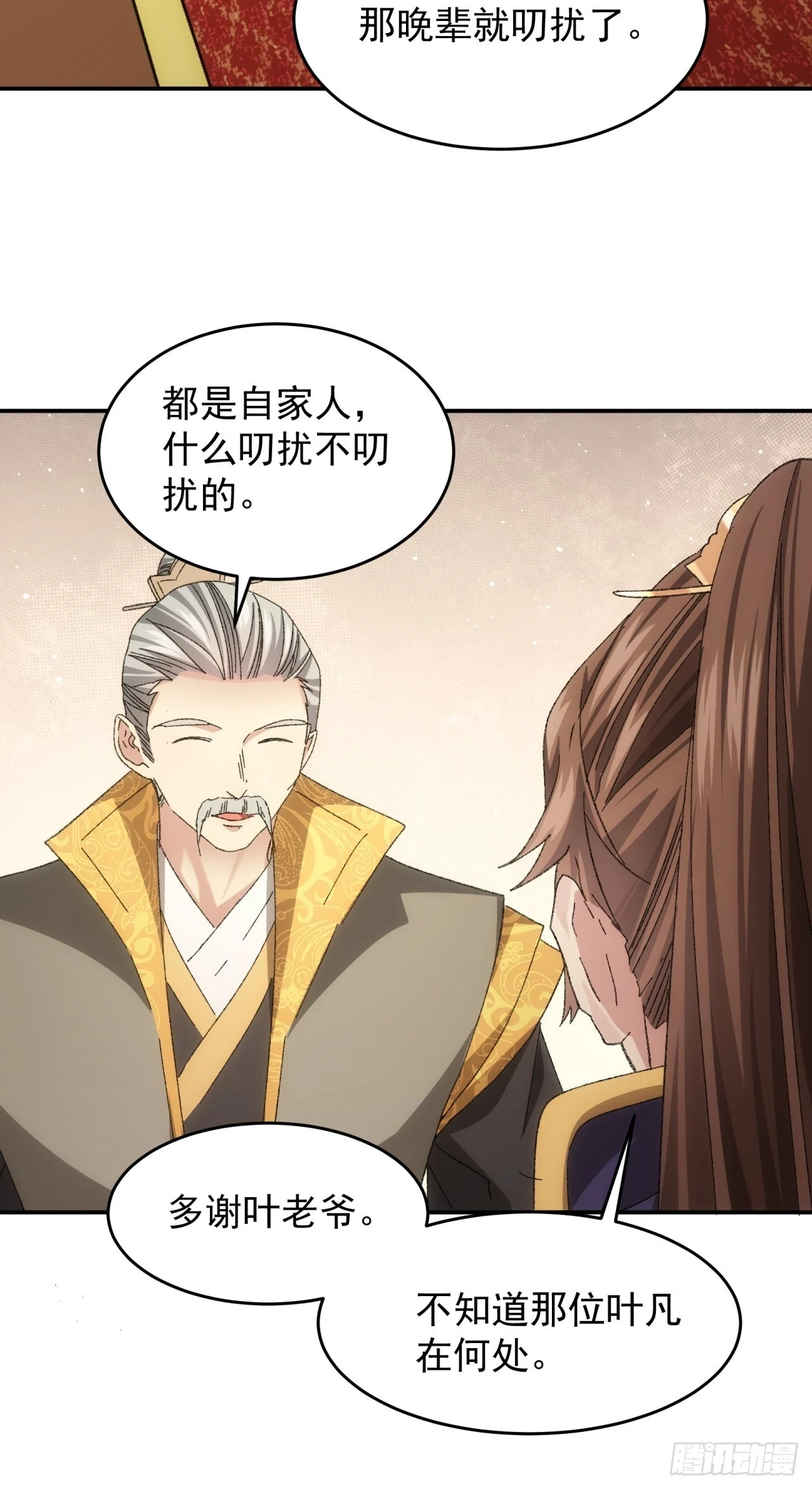 第130话：这波不亏27
