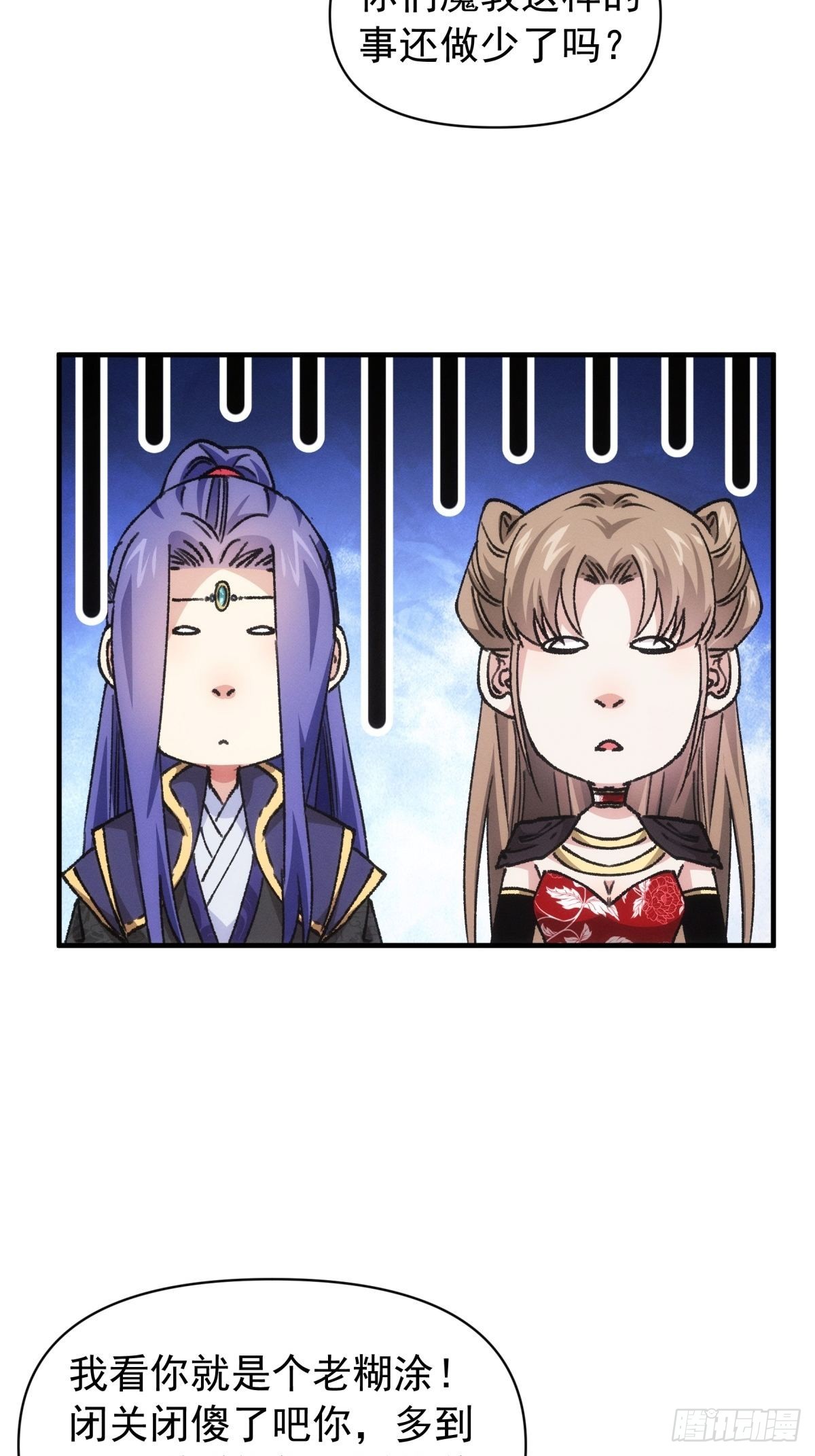 第93话 北然你来评评理10