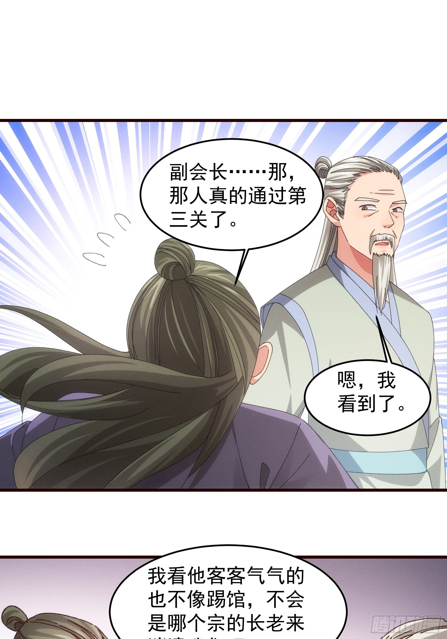 第68话 连续闯关29