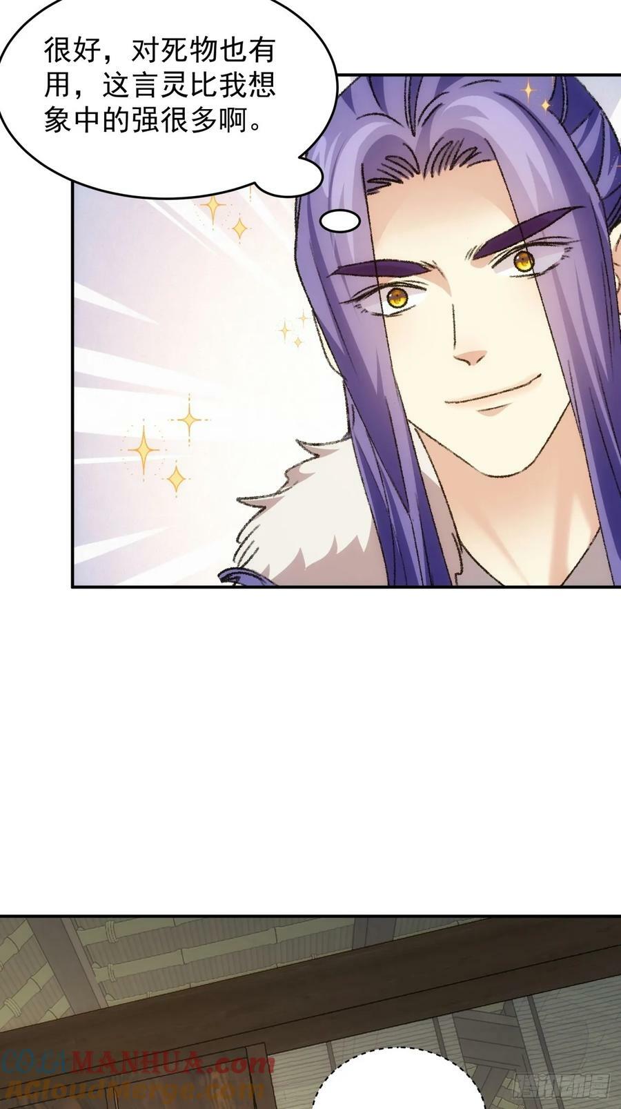 第169话：言灵测试22