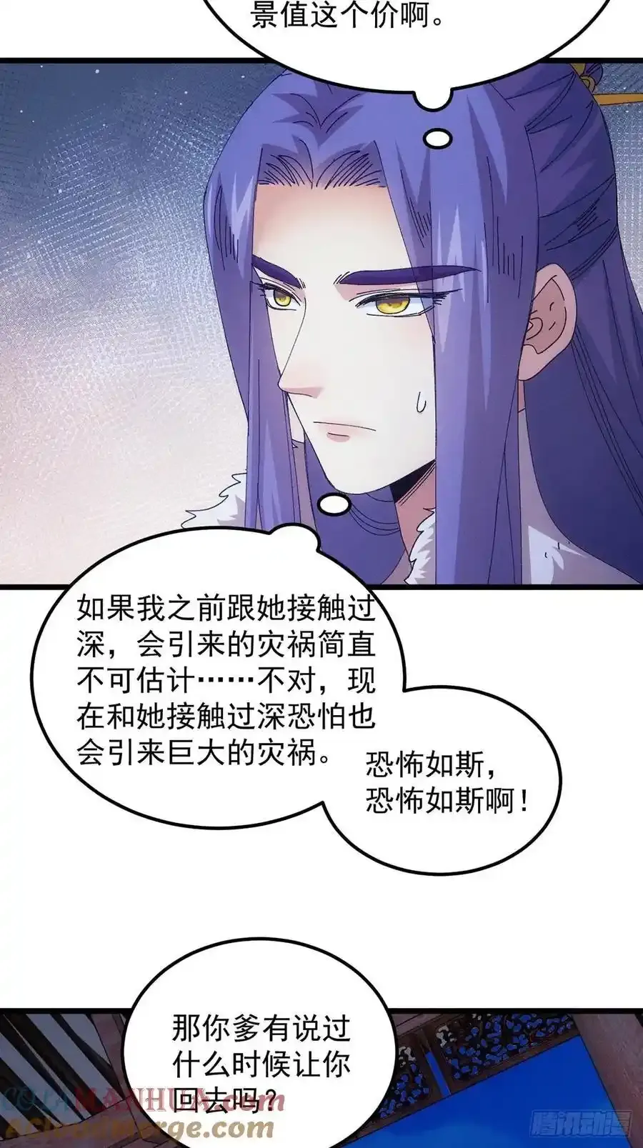 第256话 突然神秘起来9