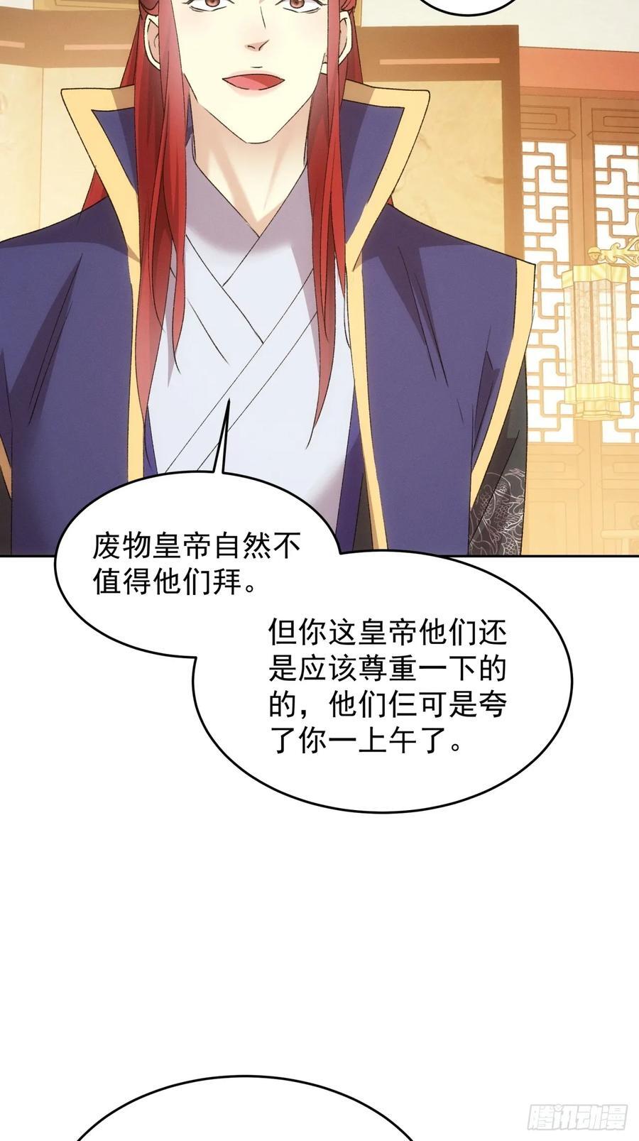 第187话：莫非她怕了本座？7