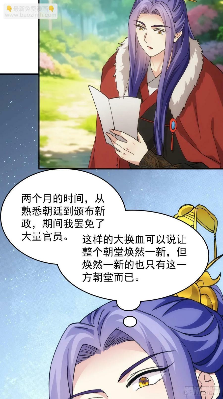 第170话：微服私访5