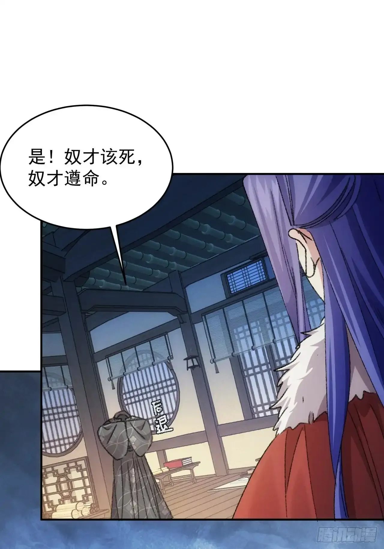 第156话：巾帼宰相39