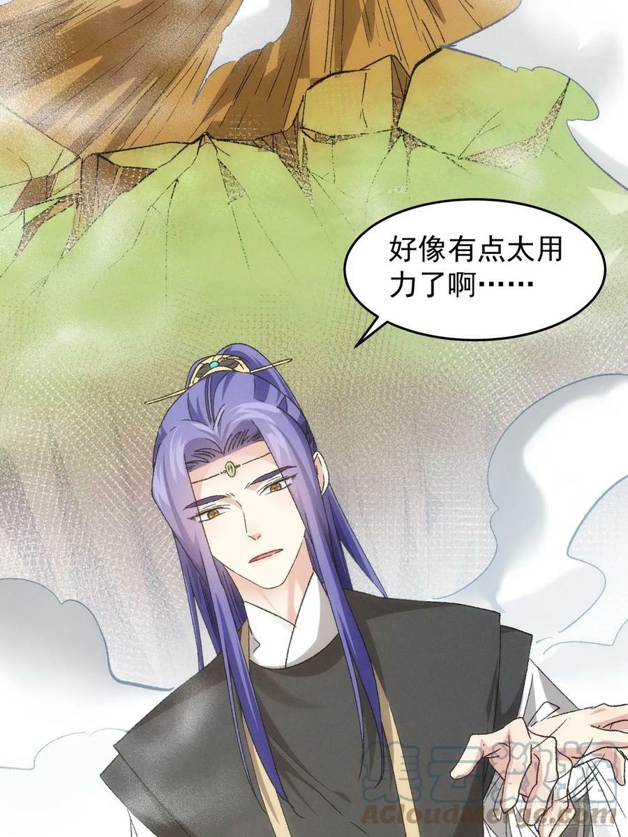 第139话：那可是仙人！22