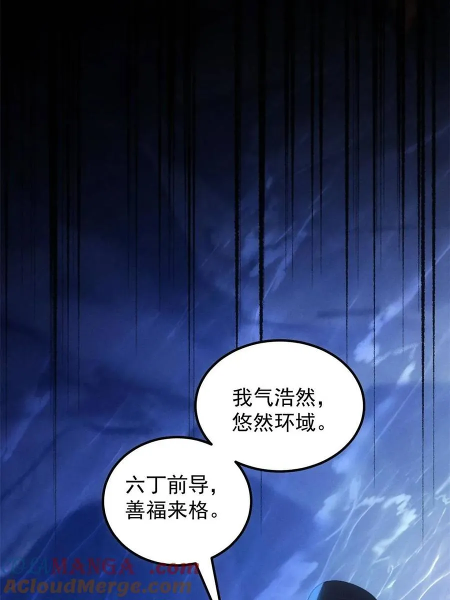 第274话 三重大阵24