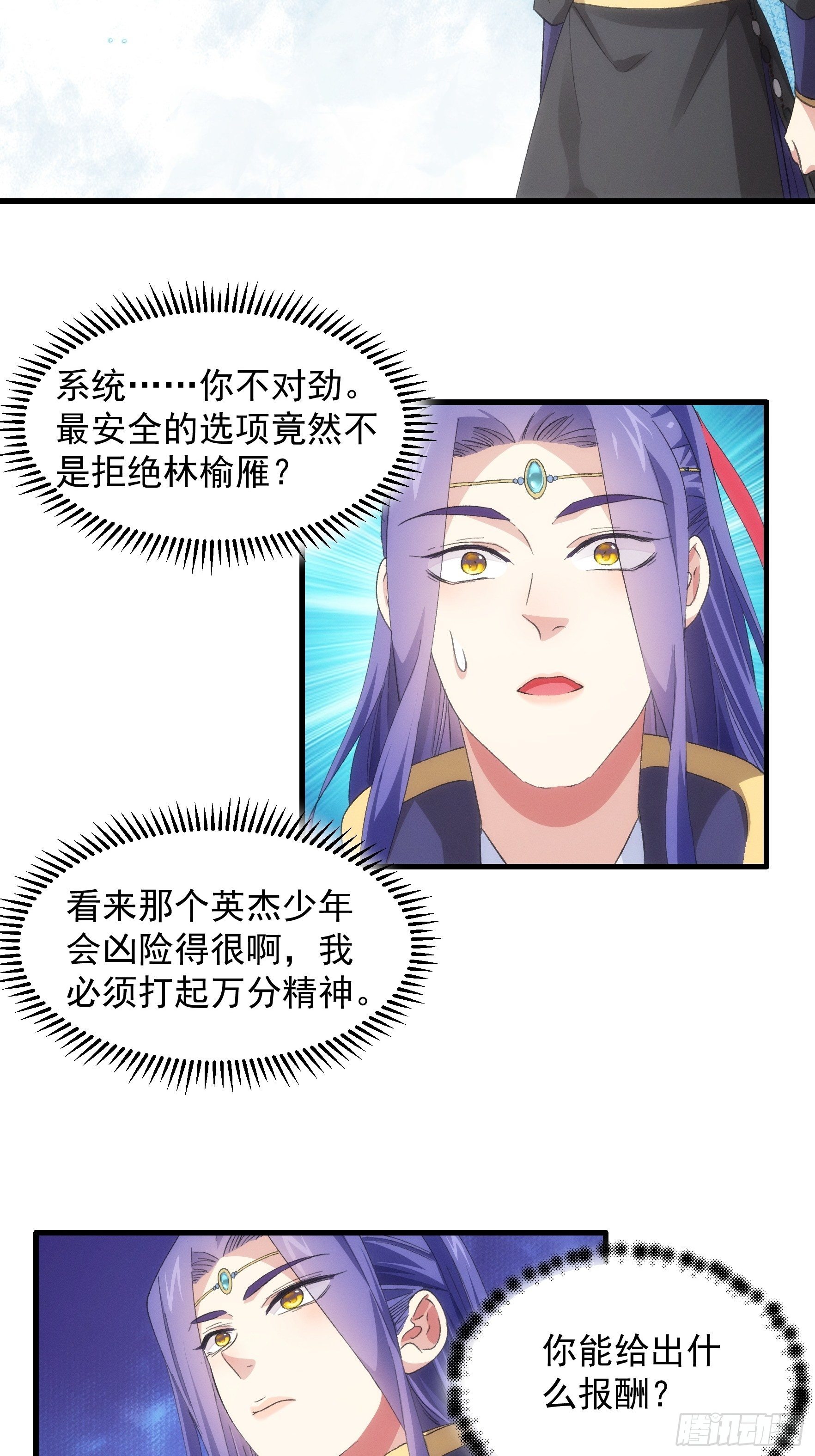 第51话 大会前的准备7