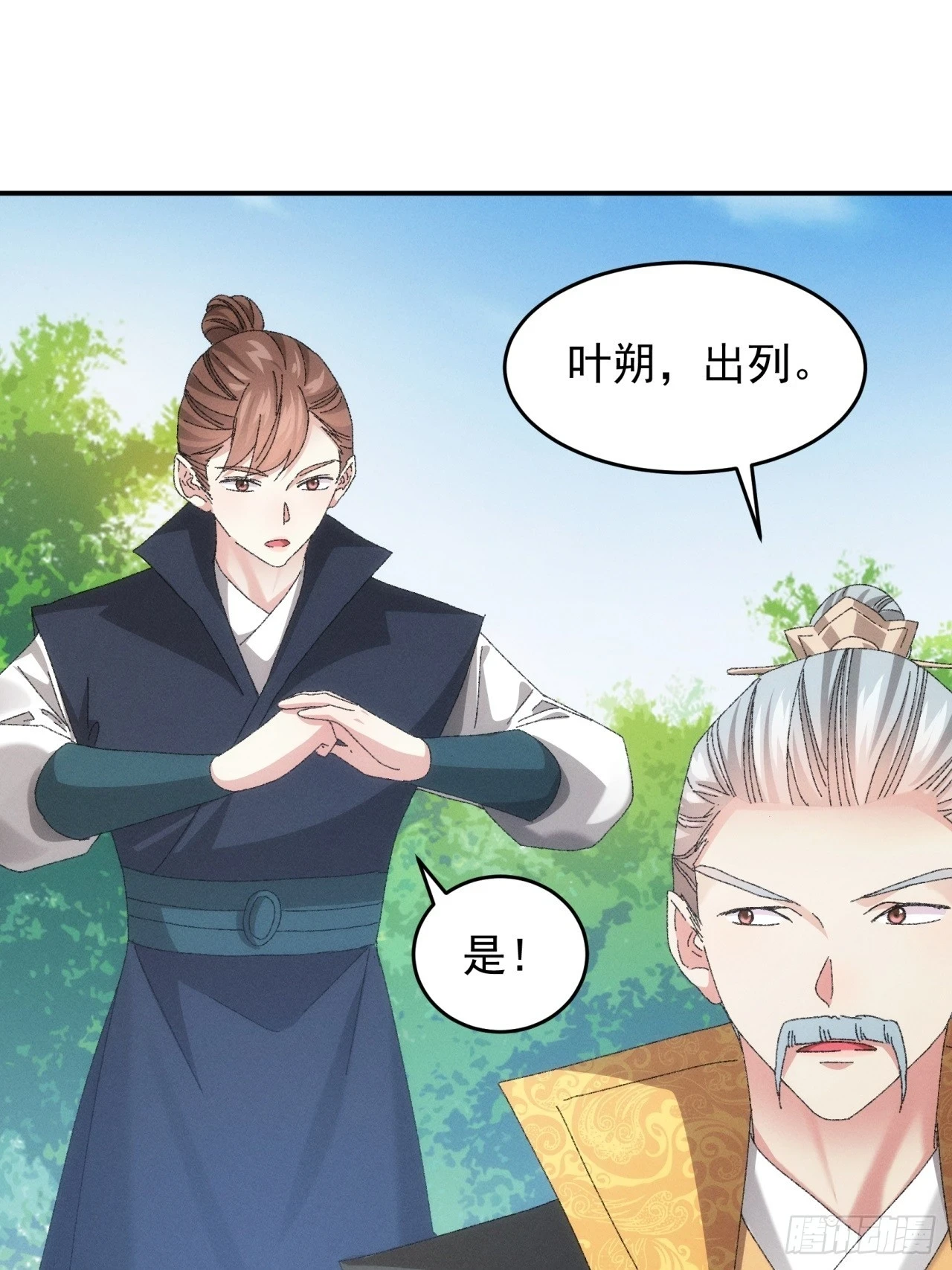 第131话：复仇之志19
