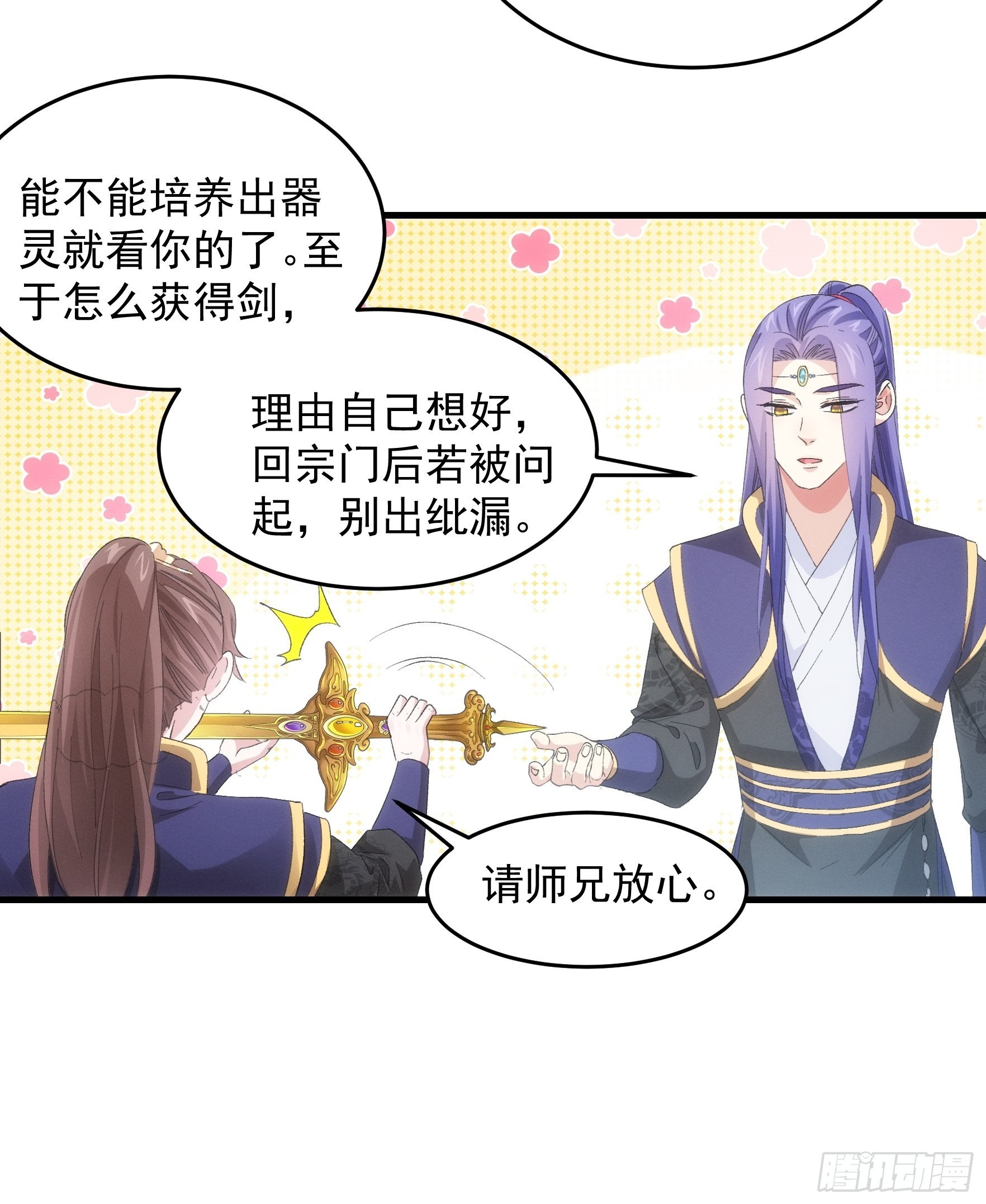 第59话：剑名万钧18