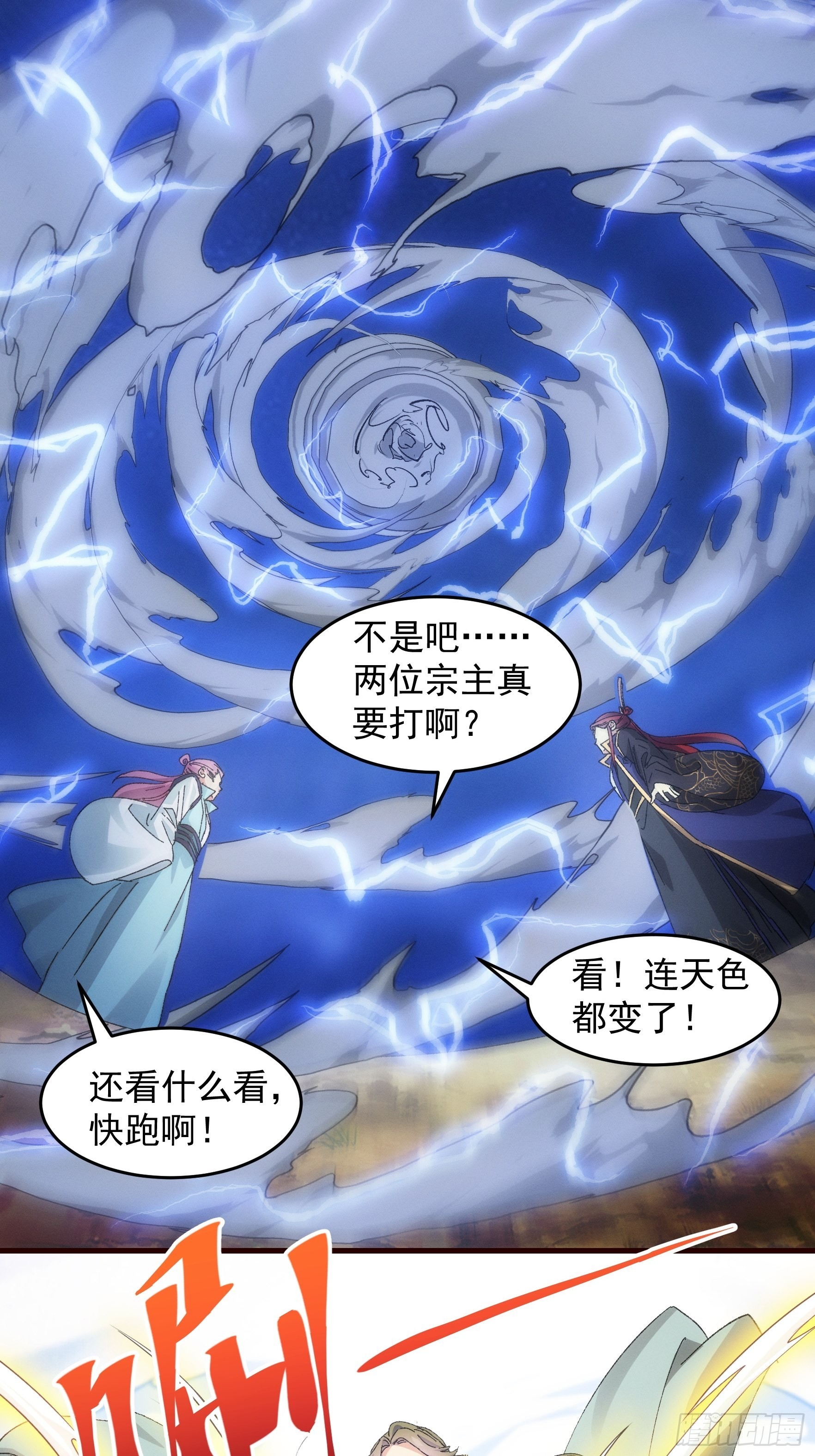 第65话 大家都是在演30