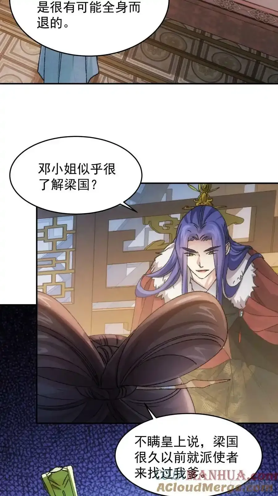 第166话：假戏真做？34