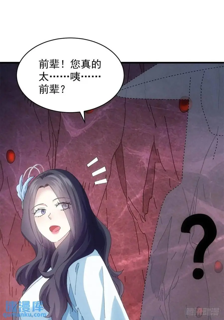 第233话：自助餐37