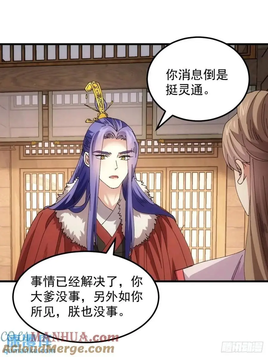 第243话 玄机岛30
