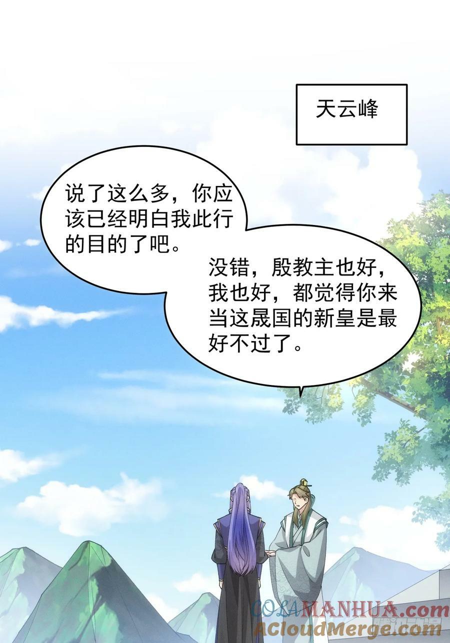 第150话：明天就登基吧2