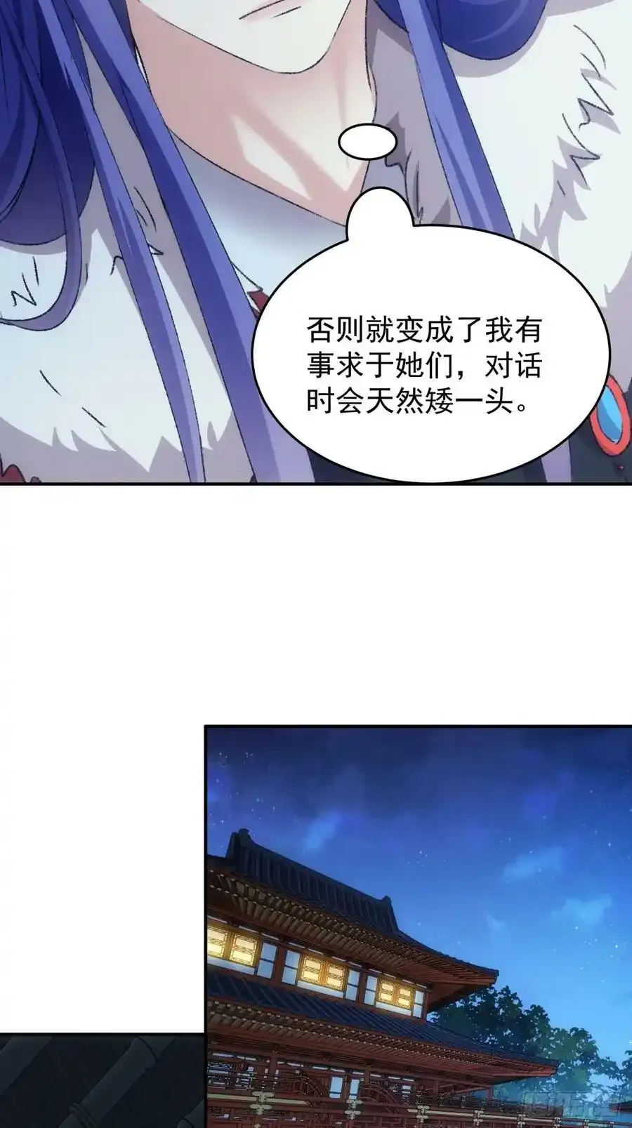 第165话：就这？17