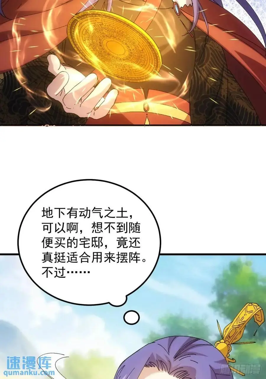 第246话 你会负责吧39