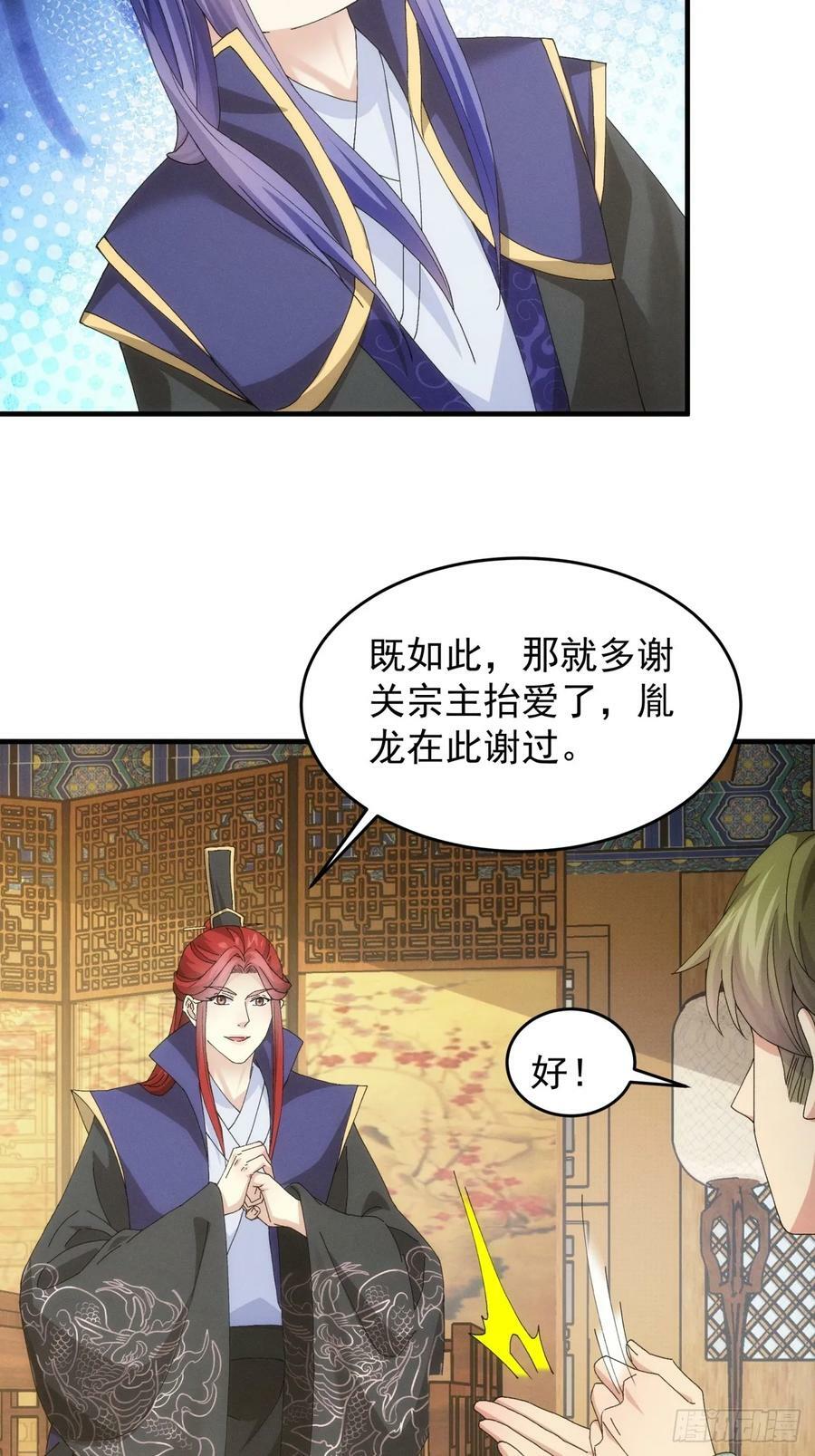 第150话：明天就登基吧27