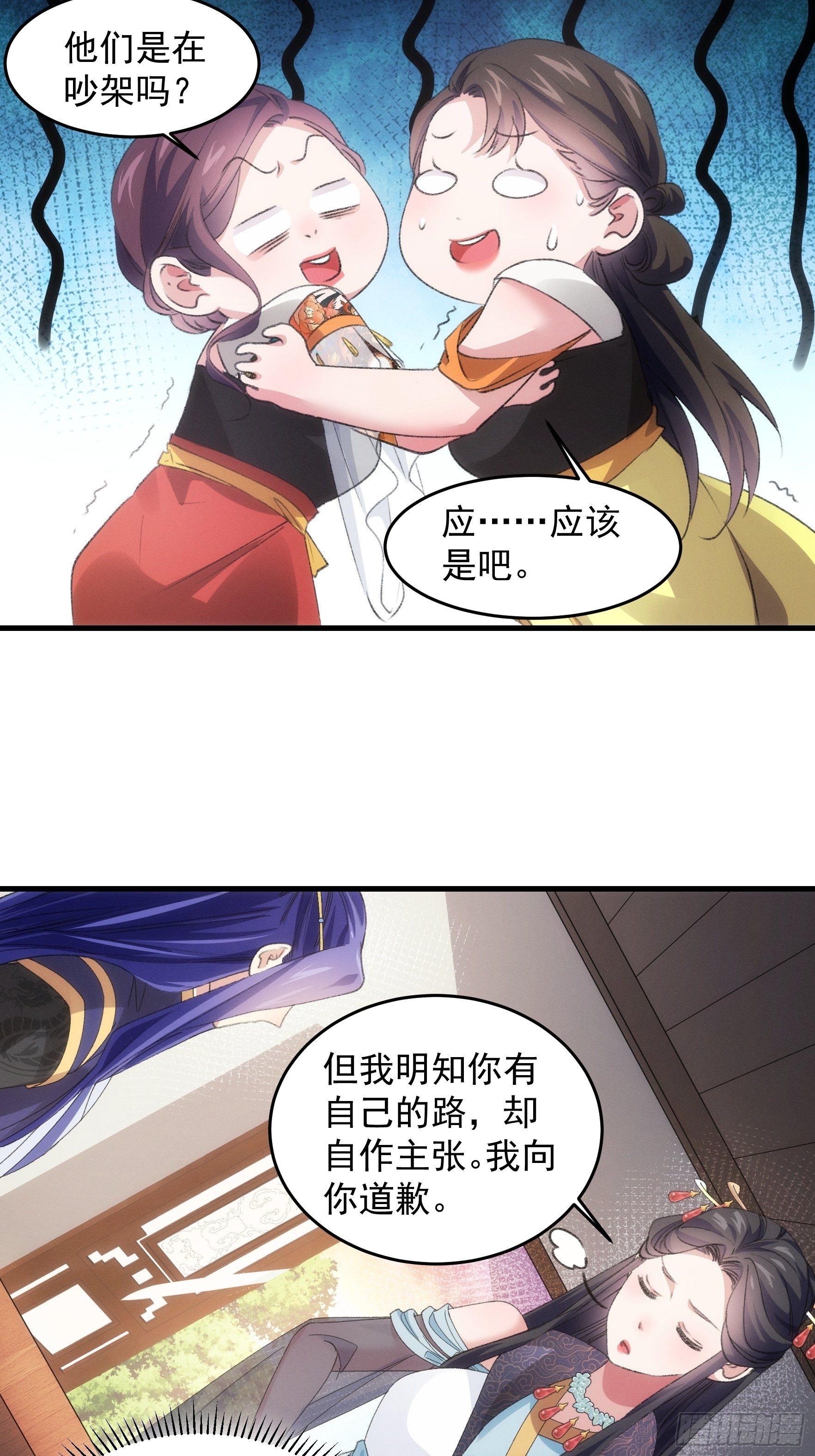 第39话 补偿？那可以15