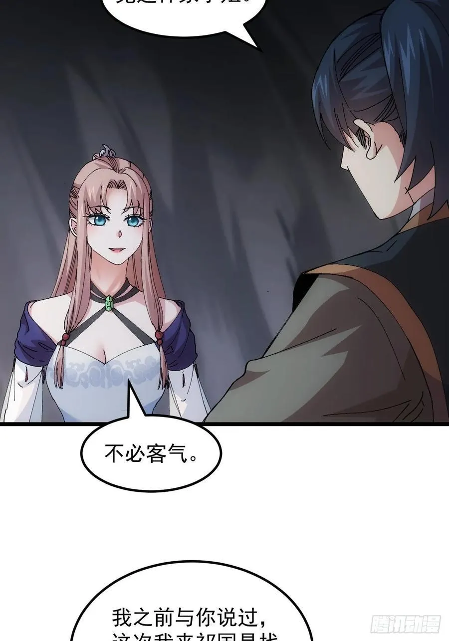 第263话 新小弟29