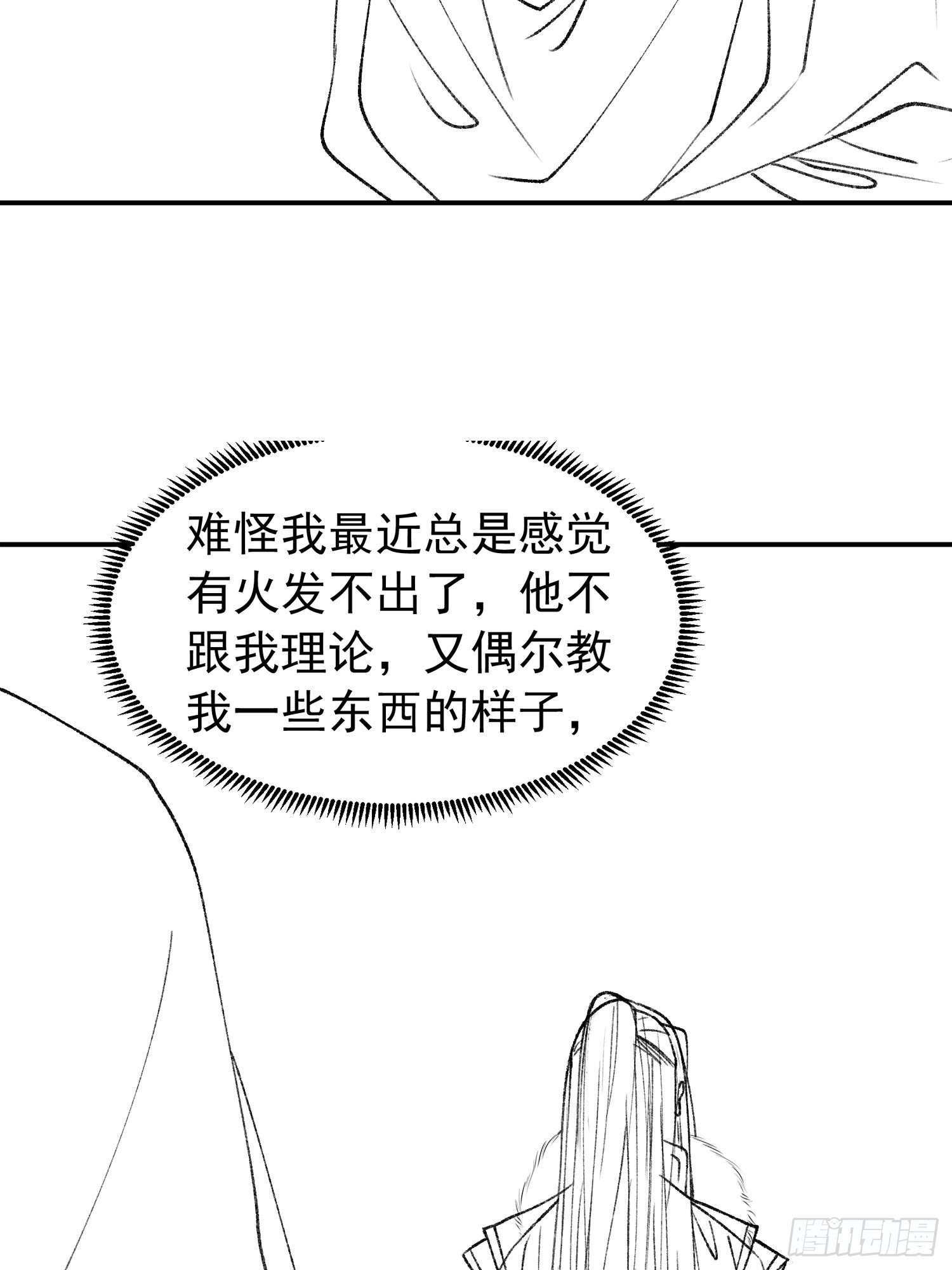 第109话 摩云双侠42