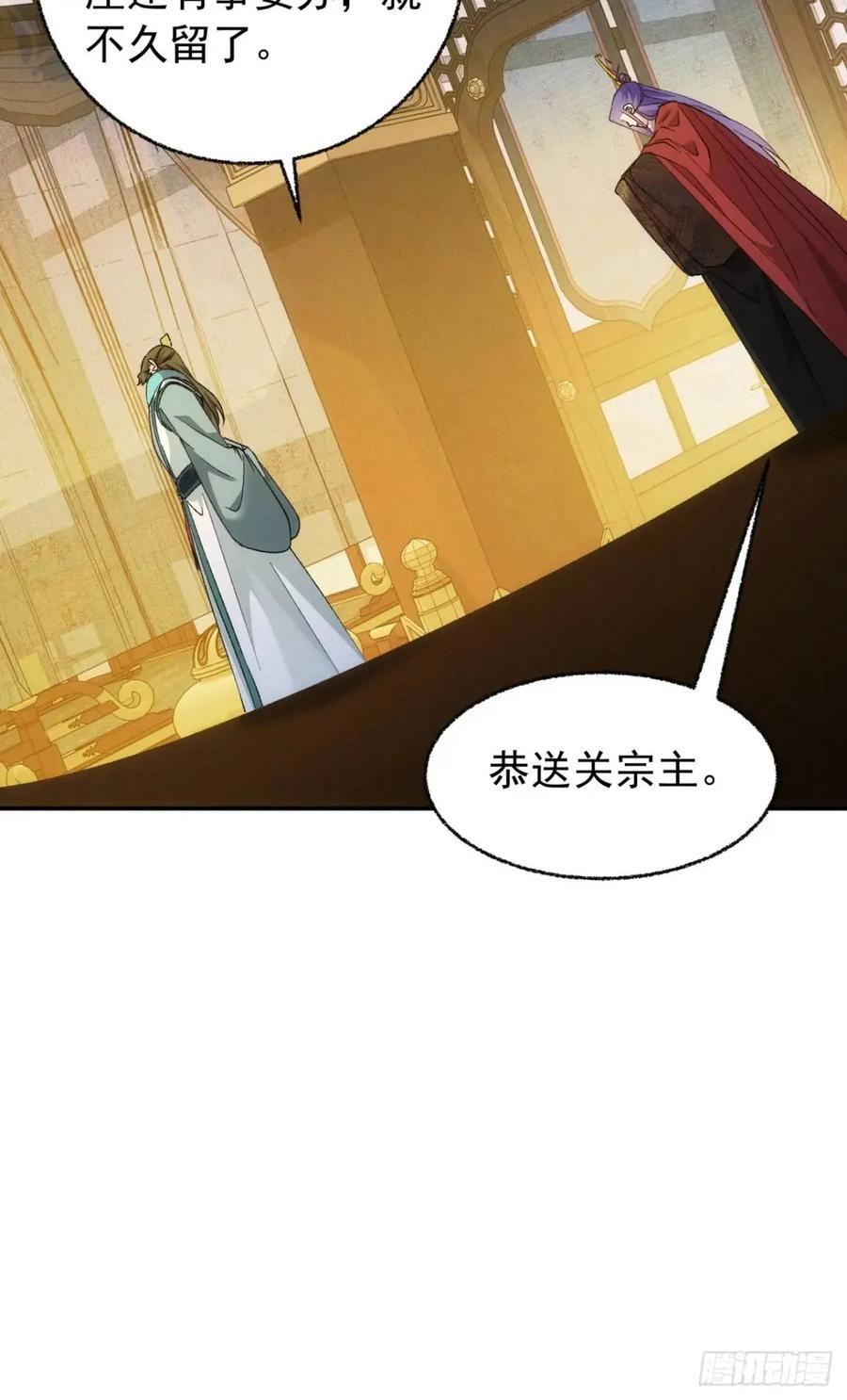 第198话：你们也是吗？37