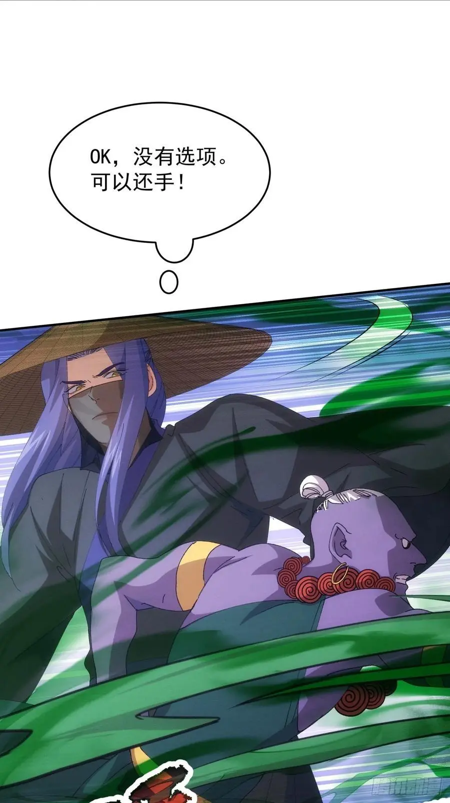 第222话 蜣螂蛊13