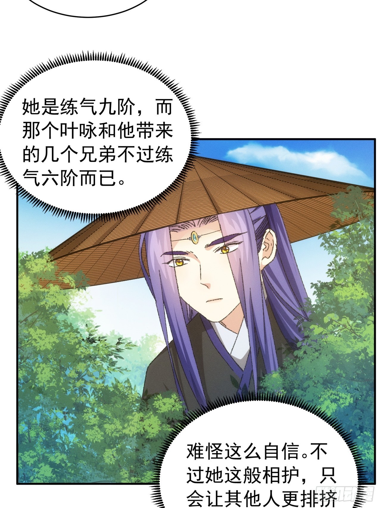 第125话：乙计划20